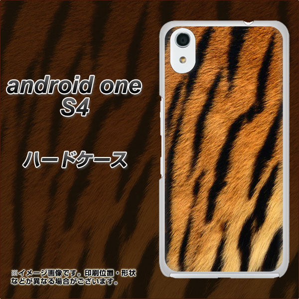 Android One S4 高画質仕上げ 背面印刷 ハードケース【EK847 虎柄】