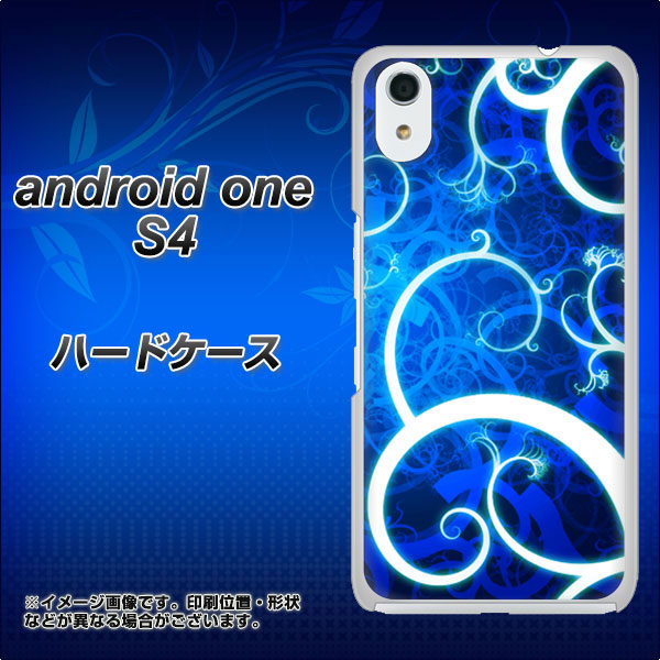 Android One S4 高画質仕上げ 背面印刷 ハードケース【EK850 神秘の草】