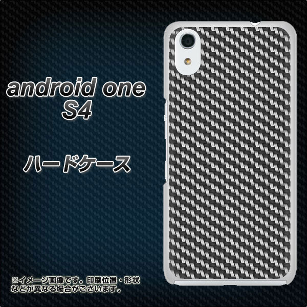 Android One S4 高画質仕上げ 背面印刷 ハードケース【EK877 ブラックカーボン】
