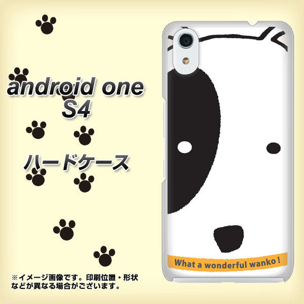 Android One S4 高画質仕上げ 背面印刷 ハードケース【IA800 わんこ】