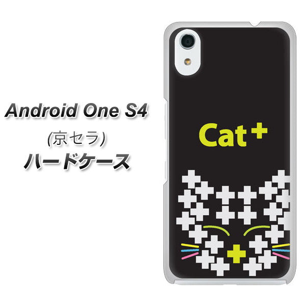 Android One S4 高画質仕上げ 背面印刷 ハードケース【IA807 Cat+】