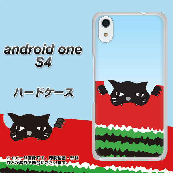 Android One S4 高画質仕上げ 背面印刷 ハードケース【IA815 すいかをかじるネコ(大)】
