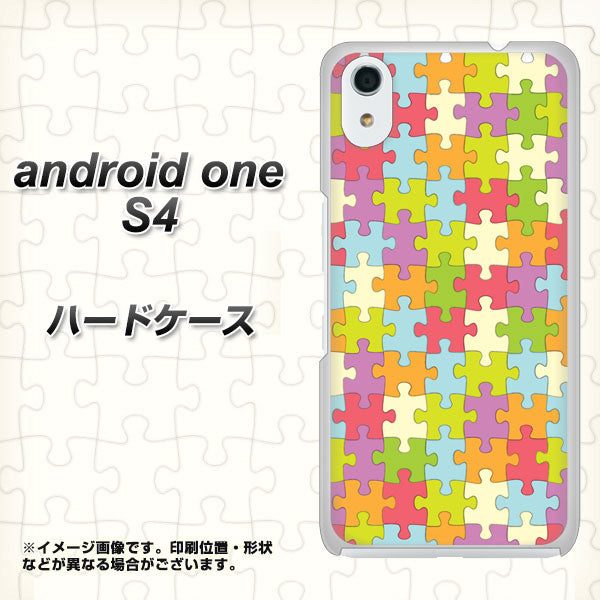 Android One S4 高画質仕上げ 背面印刷 ハードケース【IB902 ジグソーパズル_カラフル】