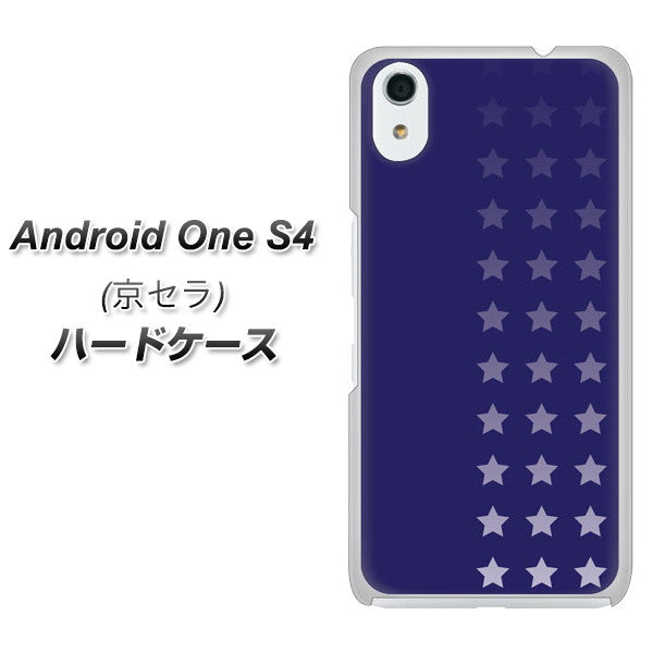 Android One S4 高画質仕上げ 背面印刷 ハードケース【IB911 スターライン】