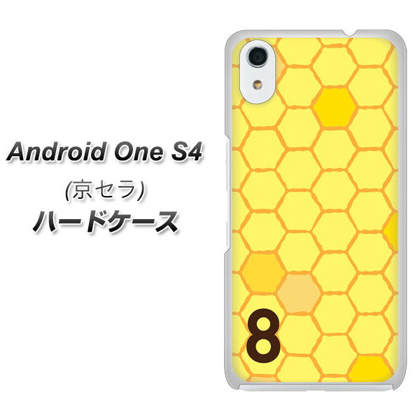 Android One S4 高画質仕上げ 背面印刷 ハードケース【IB913 はちの巣】