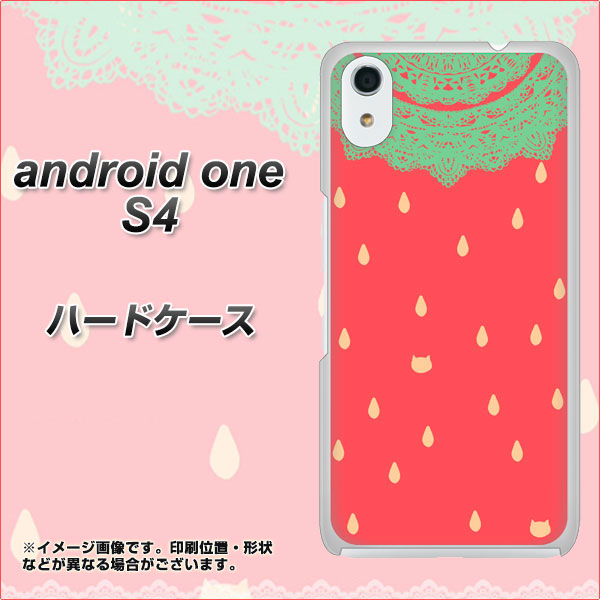 Android One S4 高画質仕上げ 背面印刷 ハードケース【MI800 strawberry ストロベリー】