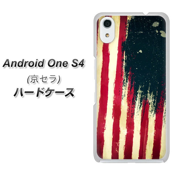 Android One S4 高画質仕上げ 背面印刷 ハードケース【MI805 ヴィンテージアメリカ】