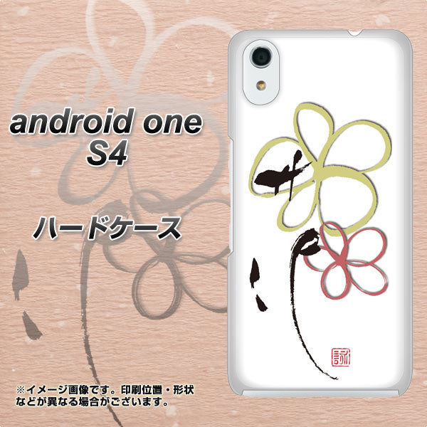 Android One S4 高画質仕上げ 背面印刷 ハードケース【OE800 flower】