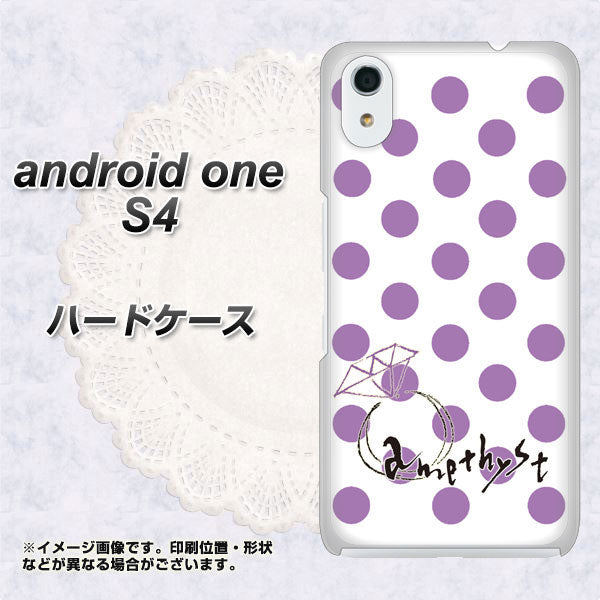 Android One S4 高画質仕上げ 背面印刷 ハードケース【OE811 2月アメジスト】