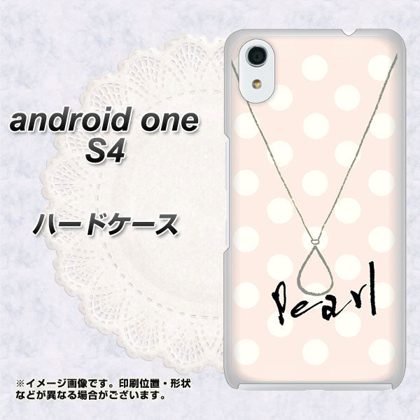 Android One S4 高画質仕上げ 背面印刷 ハードケース【OE815 6月パール】
