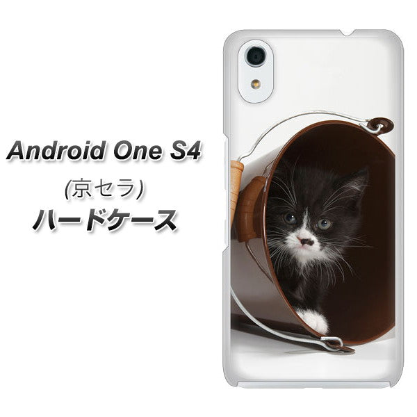 Android One S4 高画質仕上げ 背面印刷 ハードケース【VA800 ネコとバケツ】