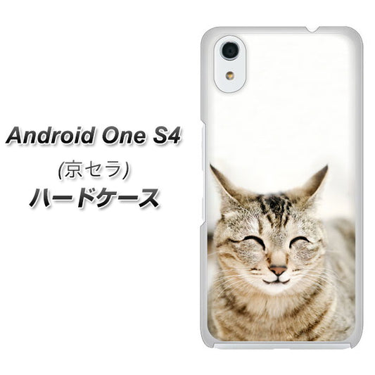 Android One S4 高画質仕上げ 背面印刷 ハードケース【VA801 笑福ねこ】