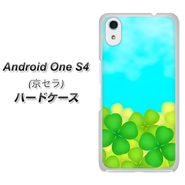 Android One S4 高画質仕上げ 背面印刷 ハードケース【VA820 四葉のクローバー畑】