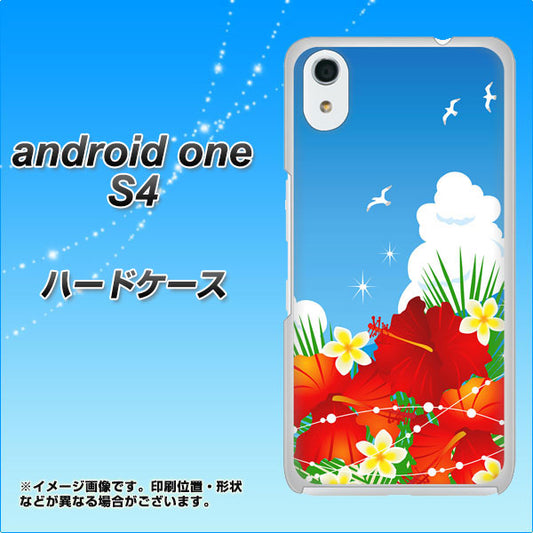 Android One S4 高画質仕上げ 背面印刷 ハードケース【VA821 ハイビスカスと青空】
