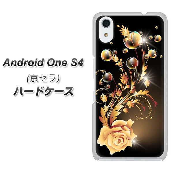Android One S4 高画質仕上げ 背面印刷 ハードケース【VA823 気高きバラ】