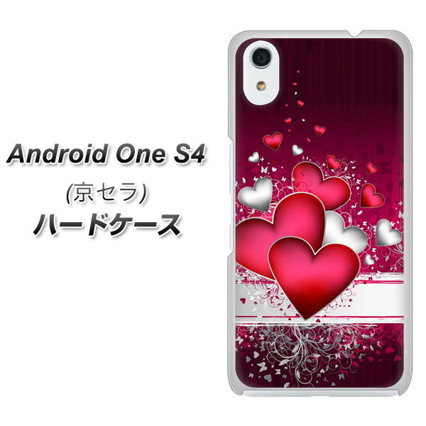 Android One S4 高画質仕上げ 背面印刷 ハードケース【VA835 ハートの息吹】