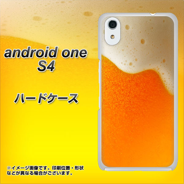 Android One S4 高画質仕上げ 背面印刷 ハードケース【VA855 ジョッキ生(ビール)】