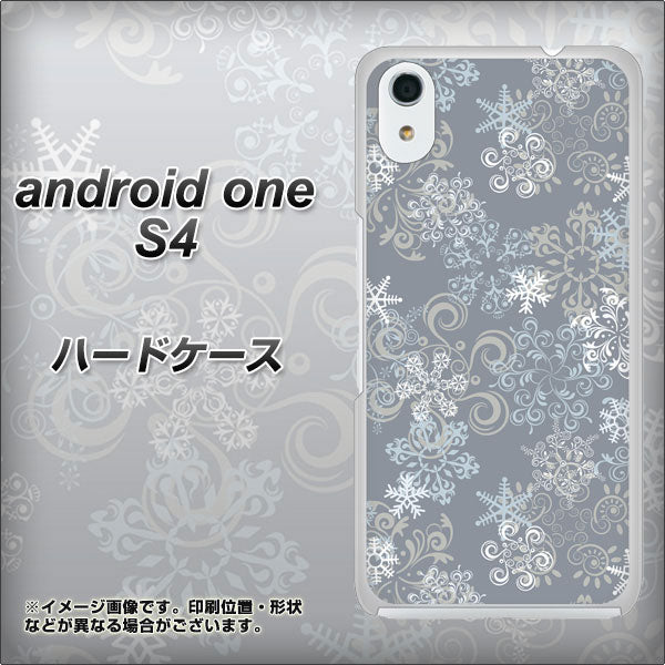 Android One S4 高画質仕上げ 背面印刷 ハードケース【XA801 雪の結晶】