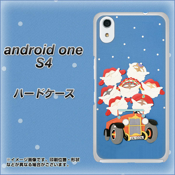 Android One S4 高画質仕上げ 背面印刷 ハードケース【XA803 サンタレンジャー】