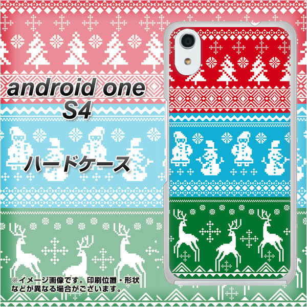 Android One S4 高画質仕上げ 背面印刷 ハードケース【XA807 X'masモチーフ】