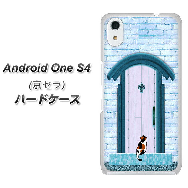 Android One S4 高画質仕上げ 背面印刷 ハードケース【YA953 石ドア03 素材クリア】