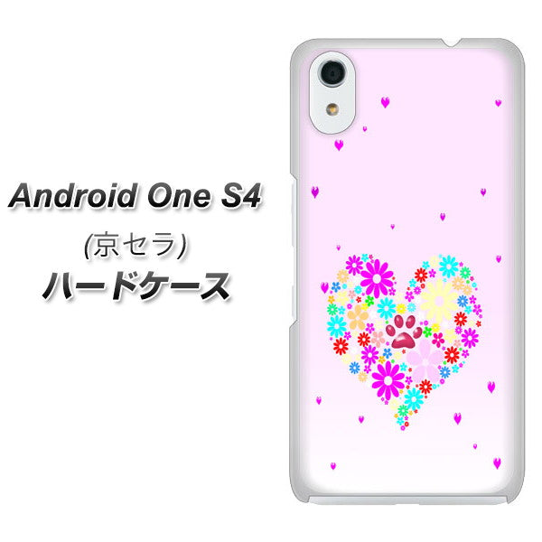 Android One S4 高画質仕上げ 背面印刷 ハードケース【YA954 ハート01 素材ホワイト】
