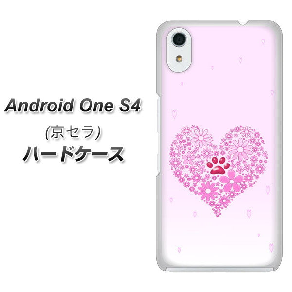 Android One S4 高画質仕上げ 背面印刷 ハードケース【YA956 ハート03 素材クリア】