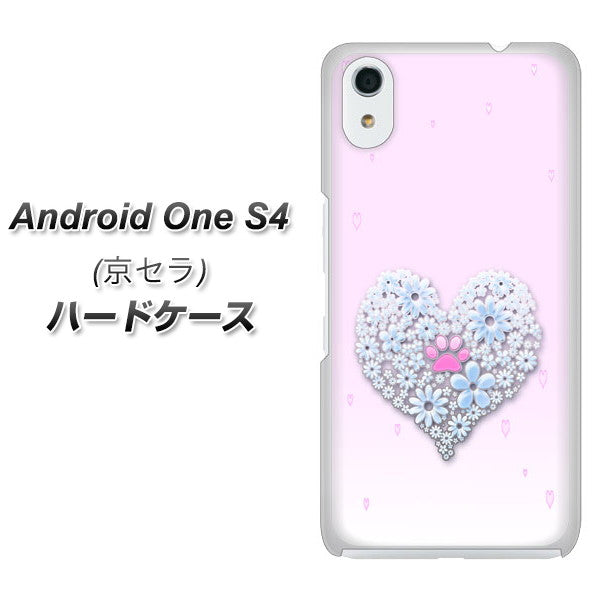 Android One S4 高画質仕上げ 背面印刷 ハードケース【YA958 ハート05 素材クリア】