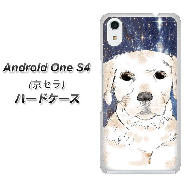 Android One S4 高画質仕上げ 背面印刷 ハードケース【YD820 ラブラドールレトリバー01】