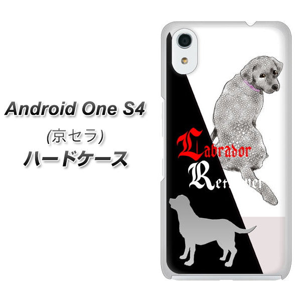 Android One S4 高画質仕上げ 背面印刷 ハードケース【YD822 ラブラドールレトリバー03】