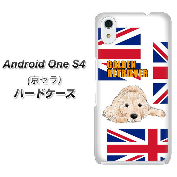 Android One S4 高画質仕上げ 背面印刷 ハードケース【YD825 ゴールデンレトリバー01】