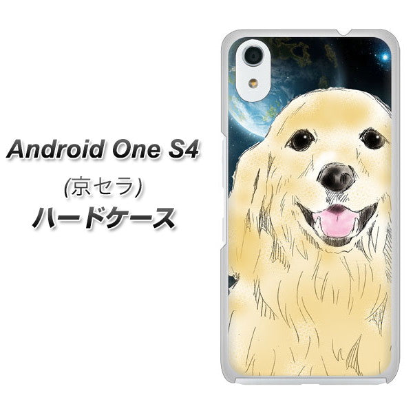 Android One S4 高画質仕上げ 背面印刷 ハードケース【YD826 ゴールデンレトリバー02】