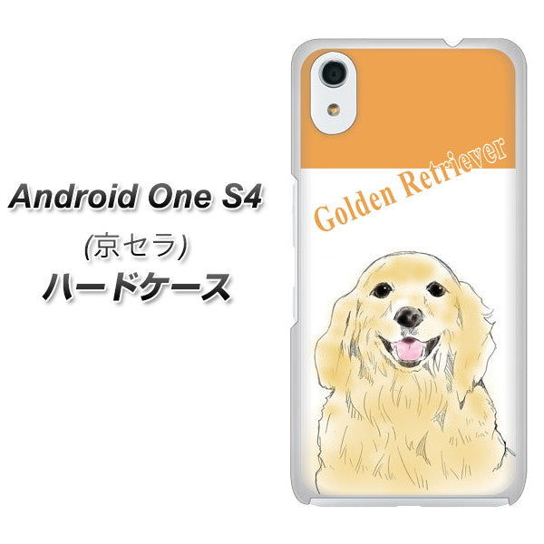 Android One S4 高画質仕上げ 背面印刷 ハードケース【YD827 ゴールデンレトリバー03】