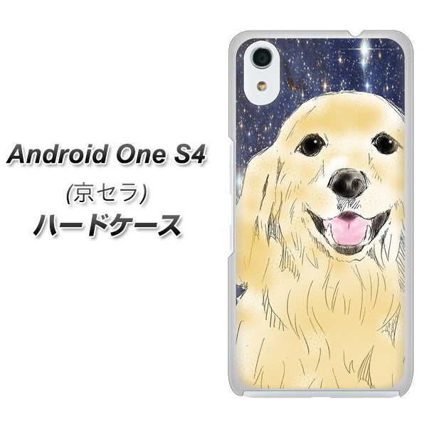 Android One S4 高画質仕上げ 背面印刷 ハードケース【YD828 ゴールデンレトリバー04】