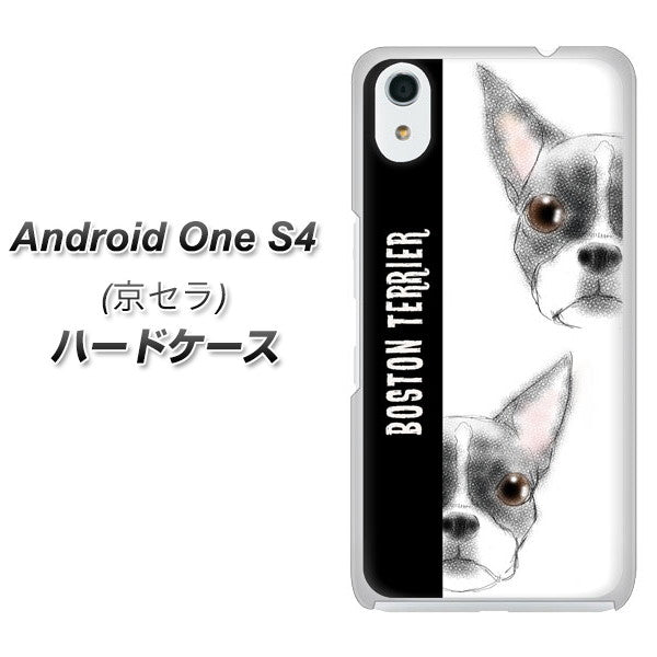 Android One S4 高画質仕上げ 背面印刷 ハードケース【YD850 ボストンテリア01】