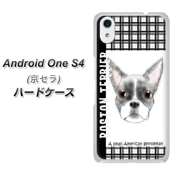 Android One S4 高画質仕上げ 背面印刷 ハードケース【YD851 ボストンテリア02】