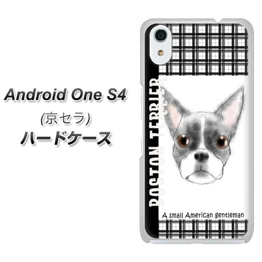 Android One S4 高画質仕上げ 背面印刷 ハードケース【YD851 ボストンテリア02】