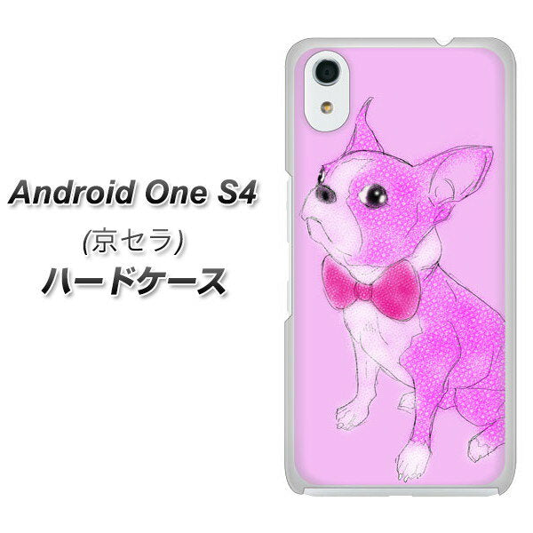 Android One S4 高画質仕上げ 背面印刷 ハードケース【YD852 ボストンテリア03】