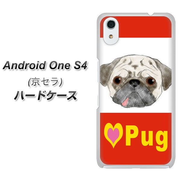 Android One S4 高画質仕上げ 背面印刷 ハードケース【YD856 パグ02】