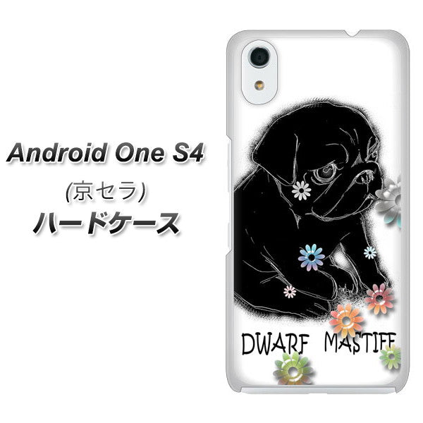 Android One S4 高画質仕上げ 背面印刷 ハードケース【YD859 パグ05】