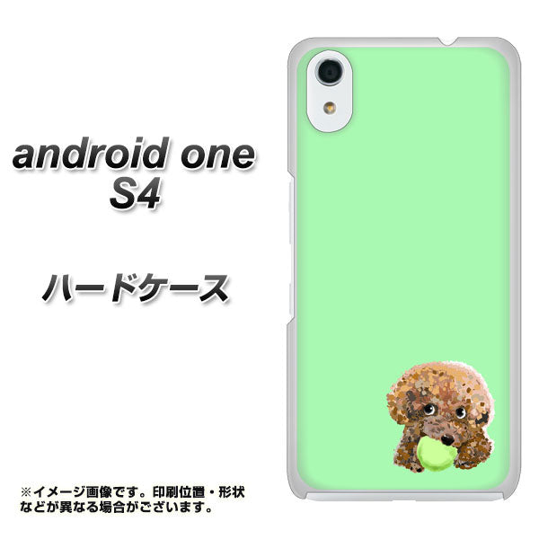 Android One S4 高画質仕上げ 背面印刷 ハードケース【YJ055 トイプードル&ボール(グリーン)】