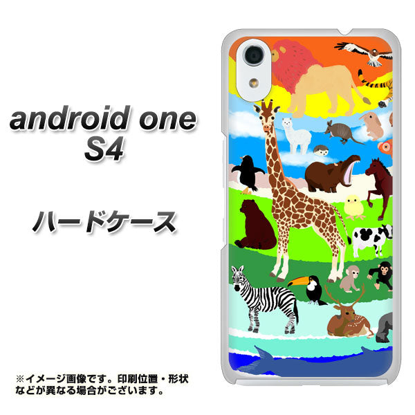 Android One S4 高画質仕上げ 背面印刷 ハードケース【YJ201 アニマルプラネット】
