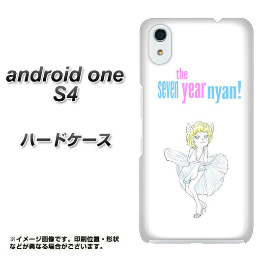 Android One S4 YJ249 マリリンモンローにゃん ハードケース 背面印刷