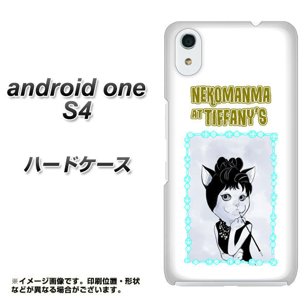 Android One S4 高画質仕上げ 背面印刷 ハードケース【YJ250 オードリーペップバーンにゃん】