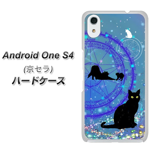 Android One S4 高画質仕上げ 背面印刷 ハードケース【YJ327 魔法陣猫 キラキラ かわいい】