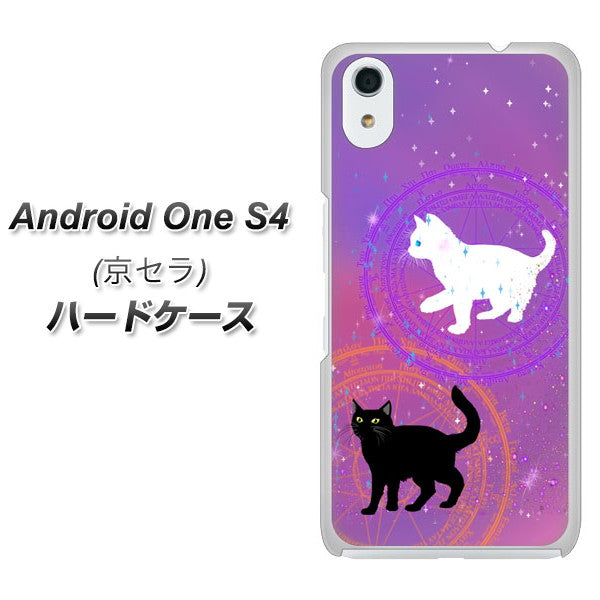 Android One S4 高画質仕上げ 背面印刷 ハードケース【YJ328 魔法陣猫 キラキラ かわいい ピンク】