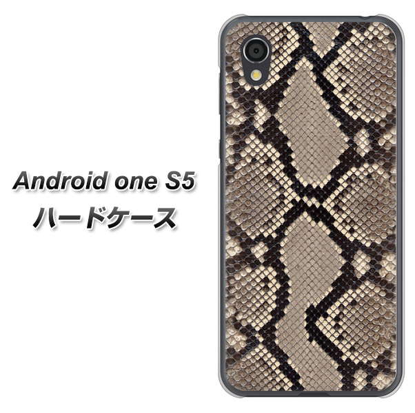 Android One S5 高画質仕上げ 背面印刷 ハードケース【049 ヘビ柄】