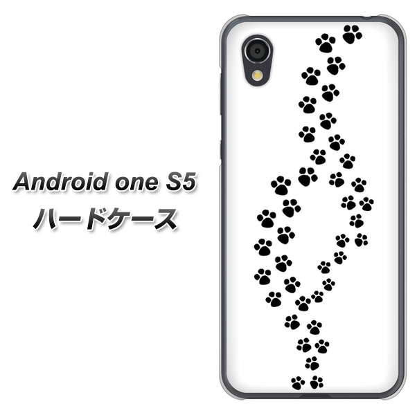 Android One S5 高画質仕上げ 背面印刷 ハードケース【066 あしあと】