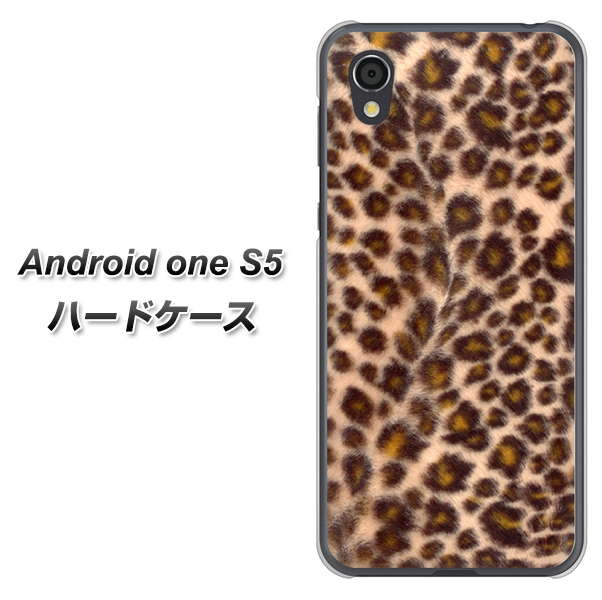 Android One S5 高画質仕上げ 背面印刷 ハードケース【068 ヒョウ(茶)】