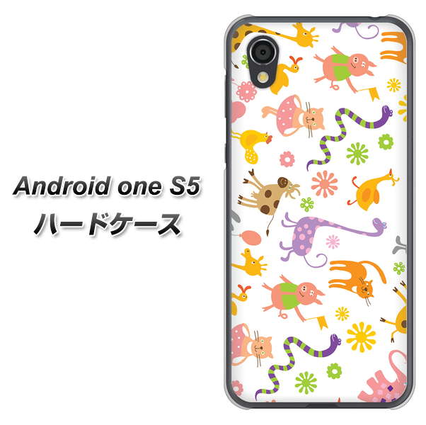 Android One S5 高画質仕上げ 背面印刷 ハードケース【134 Harry up!】